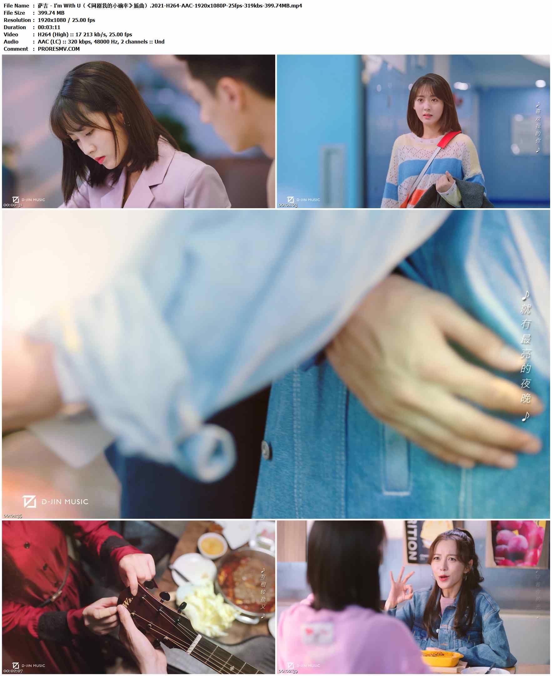 萨吉 - I'm With U（《网剧我的小确幸》插曲）.2021-H264-AAC-1920x1080P-25fps-319kbs-399.74MB官方MV_高清MV